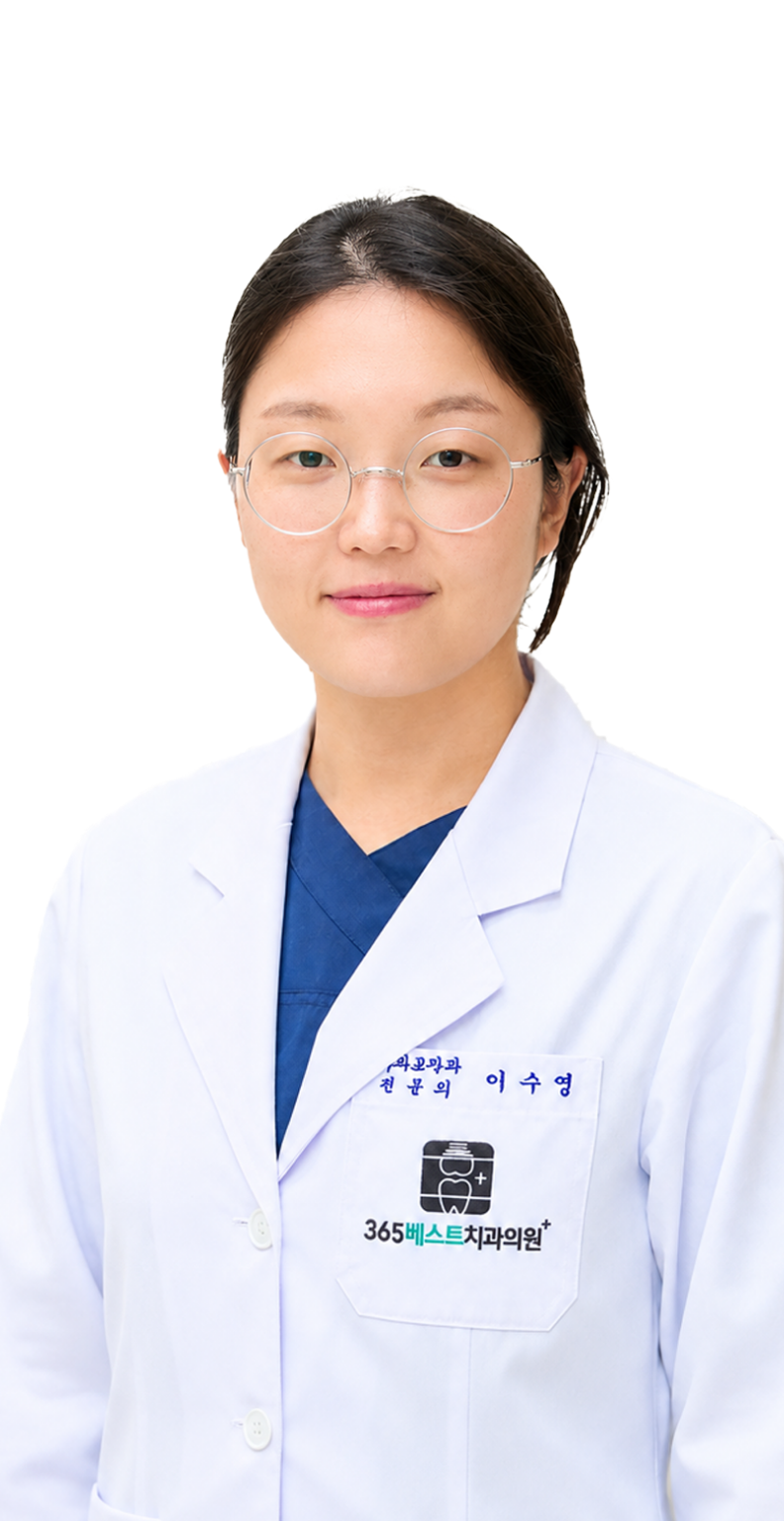 365베스트 의료진