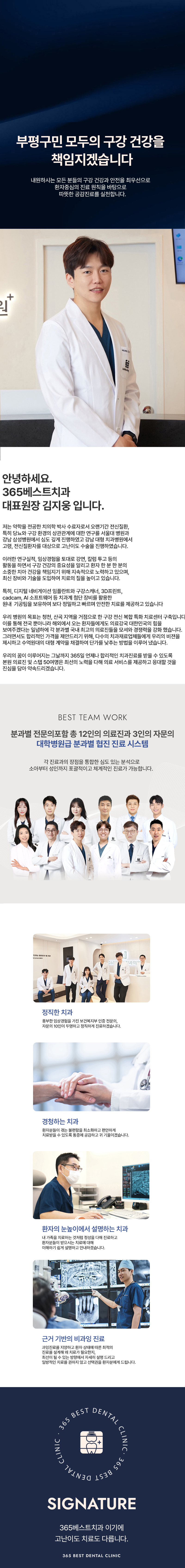 치과소개