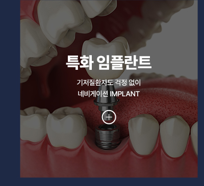 치과소개