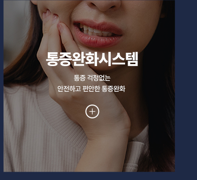 치과소개