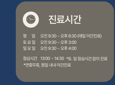 치과소개