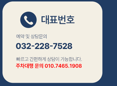 치과소개