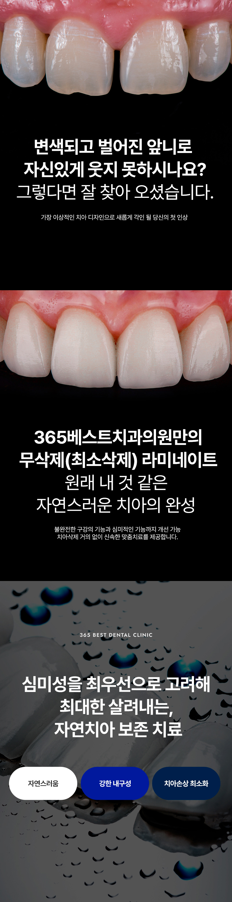 라미네이트