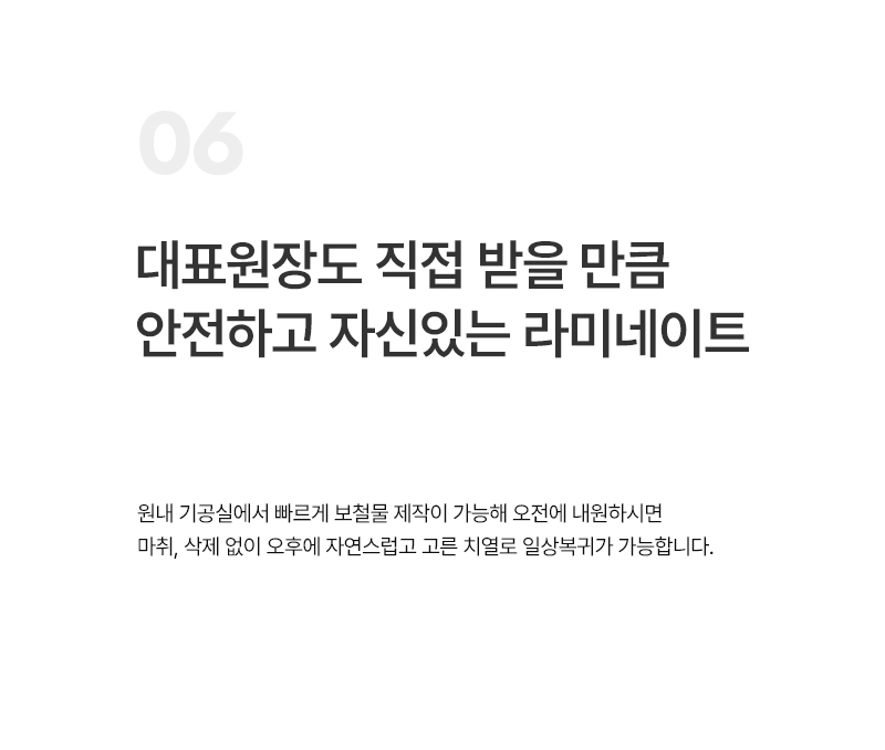 라미네이트