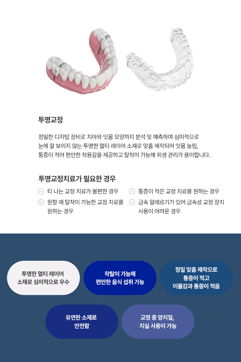 교정