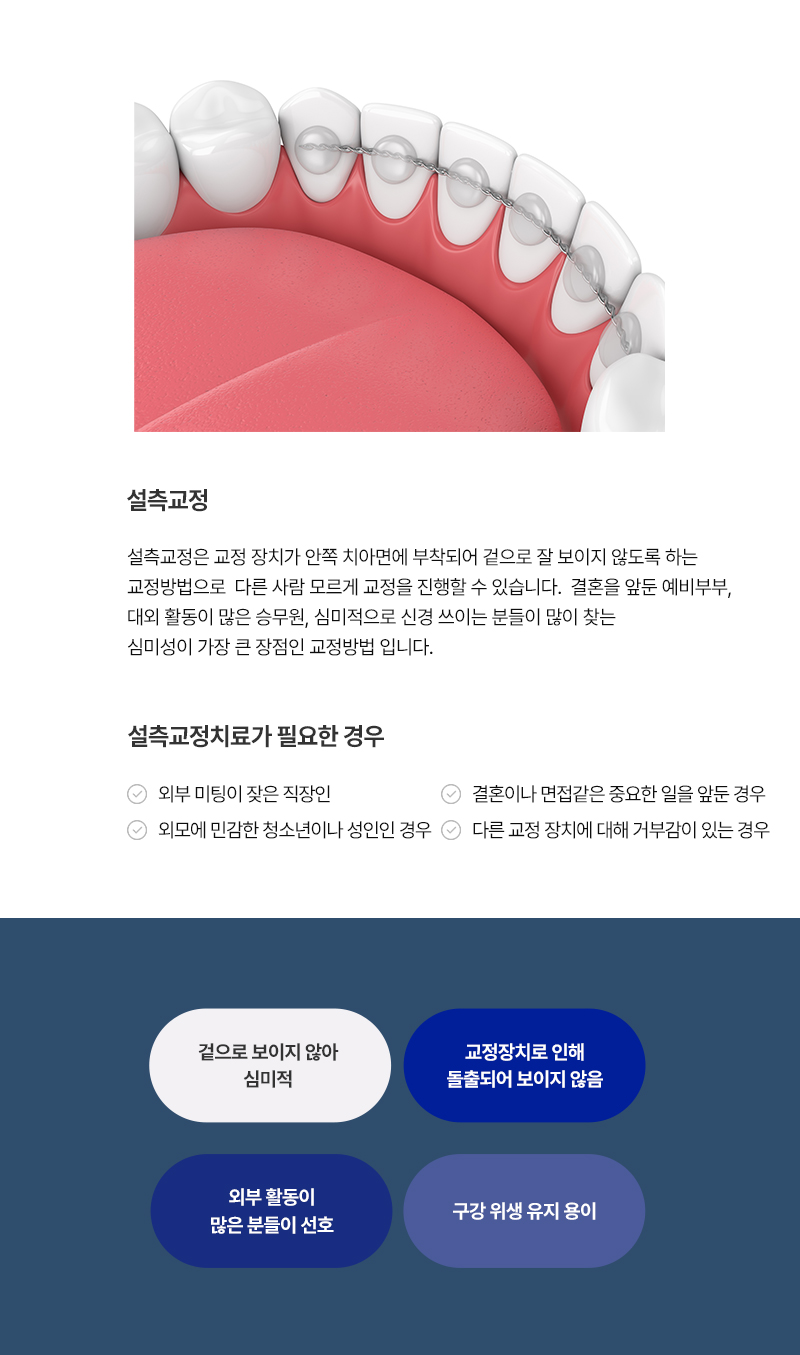 교정