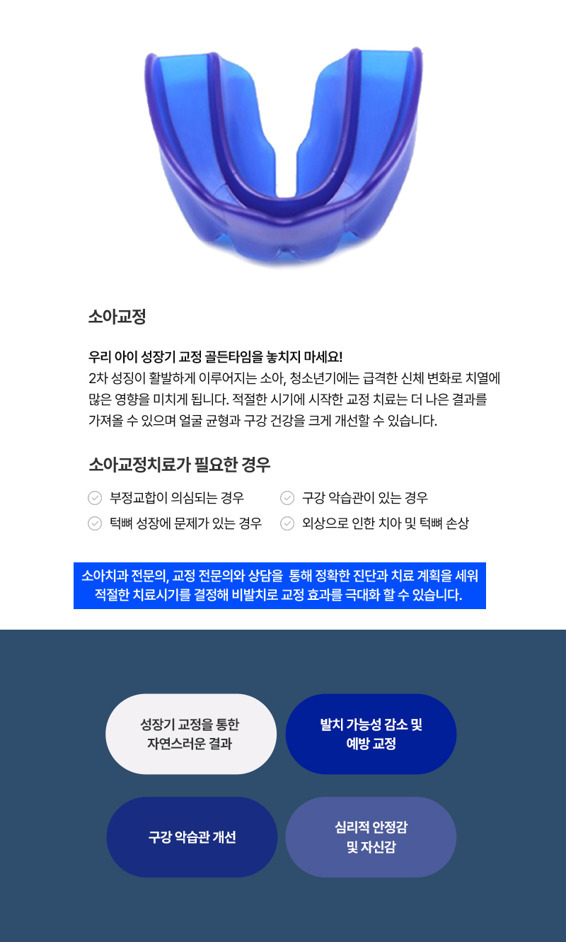 교정