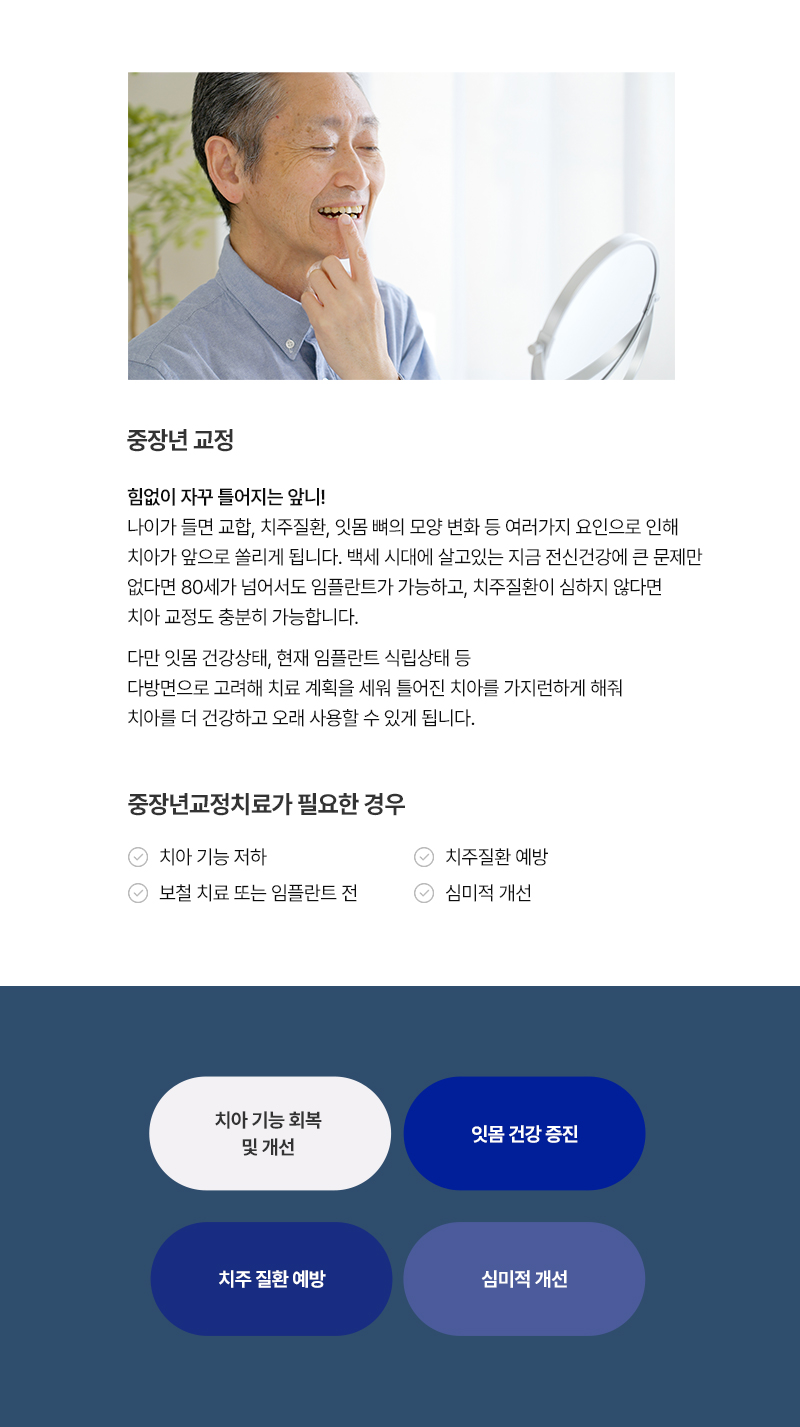 교정